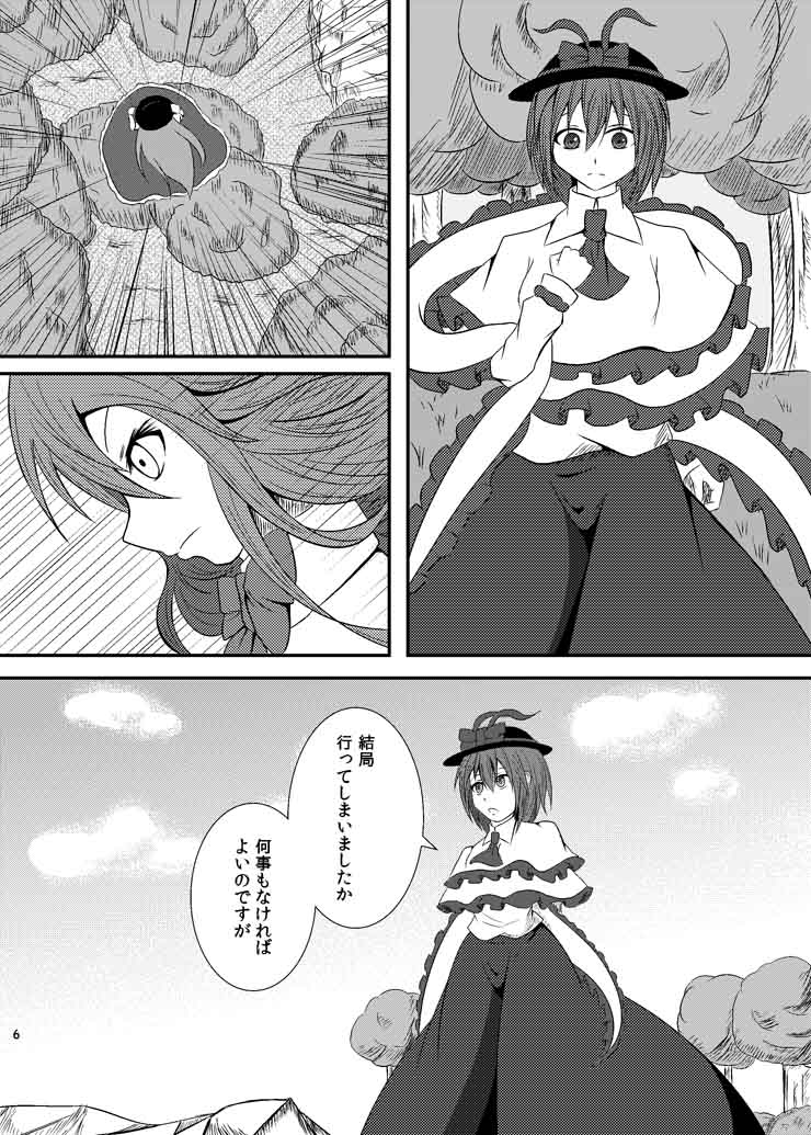 負けず嫌いと心配性 サンプル画像4