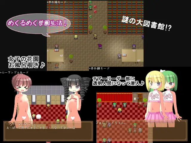 聖ルーシア学園☆盗撮日記 サンプル画像 3