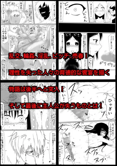 魔性のチン〇を持つ少年 後編 サンプル画像 2