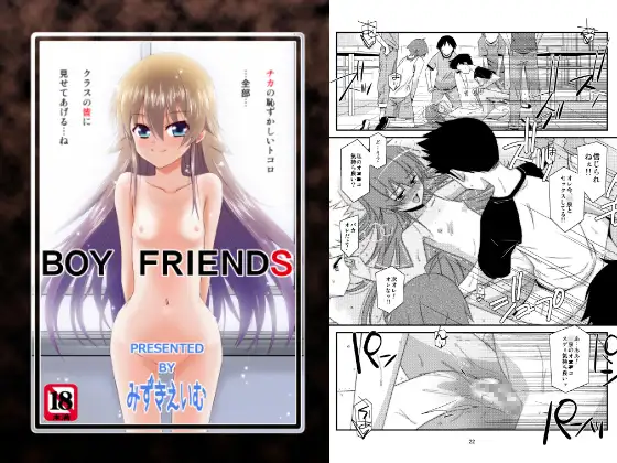 BOY FRIENDS