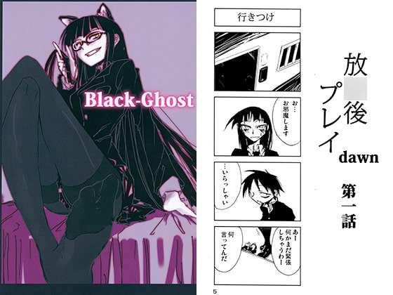 Black-Ghost