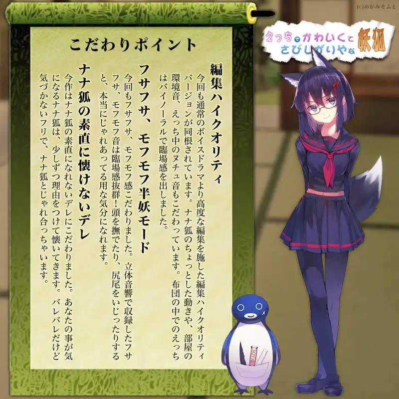 えっちでかわいくてさびしがりやな妖狐【もふもふセール!】 サンプル画像 3