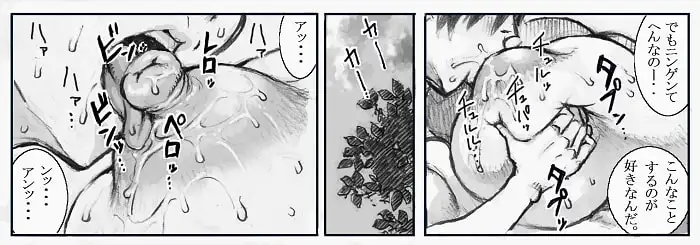 明日もおすもうっ! サンプル画像 2