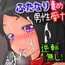 ドSふたなり娘×M男~ドSなふたなり娘達にマゾアナル調教されちゃうCG集