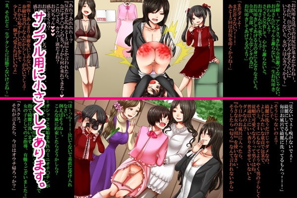 Oniichan Turns into Youngest Sister in the Women-Dominant Society!