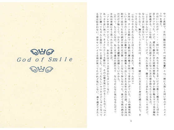 God of Smile