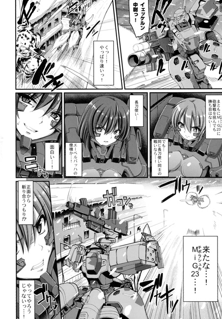シュ○ァルツェスマーケン～君の思い出と～ 画像2