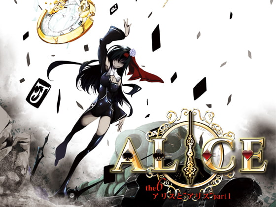 ALICEthesixth～アリスと“アリス”～Part1