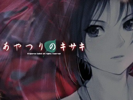 Manipulator Of Kisaki