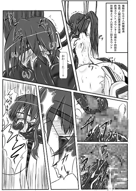 神炎戦姫ハツカVol.3 びんかんでなにがわるい エロ漫画2