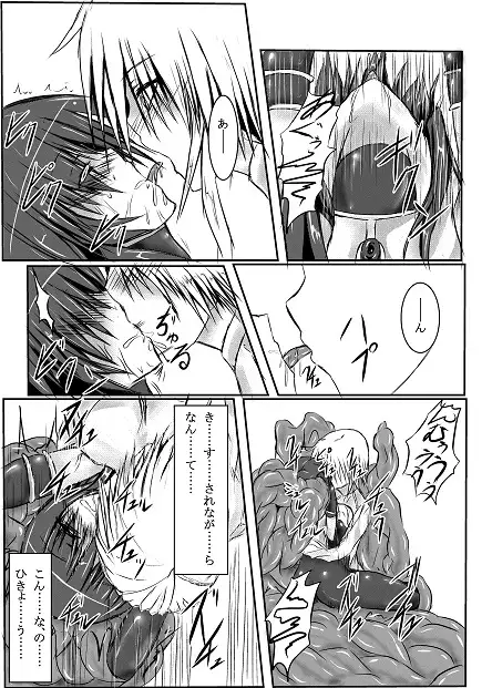 神炎戦姫ハツカVol.3 びんかんでなにがわるい エロ漫画4