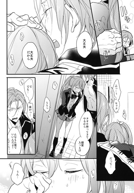 [キスキスバンバン]妹の秘密はもらさないっ!