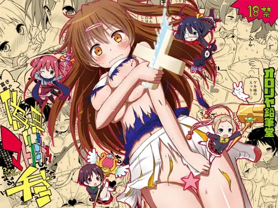 偽典マビノギオン参