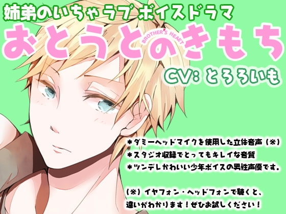 おとうとのきもち 第3弾 ~桐矢編~