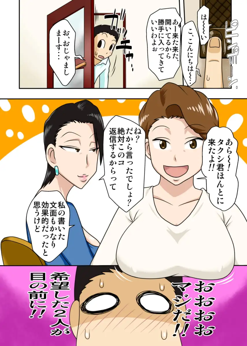 シン・ろ～かるパコママ倶楽部 サンプル画像 2