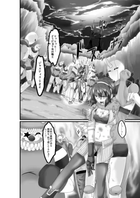 JUSTICE FRAGMENT～正義が不滅である故に～ purgatory エロ漫画2