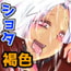 僕は魔女になりたいのでどうぞ犯してください!!