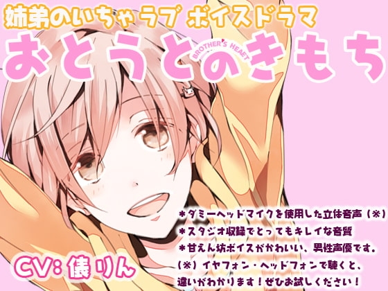 おとうとのきもち 第4弾 ~うた編~