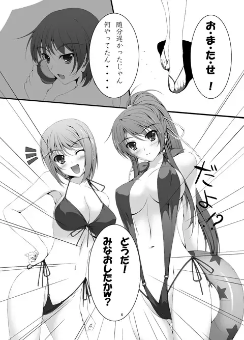 さまばけっ！ サンプル画像 2