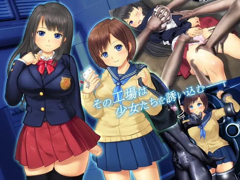 愛嬢機姦V バックドラフト -拘束痙攣絶頂- ～極☆動！FXE～