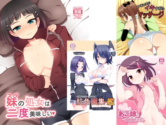 既刊いろいろ詰め合わせ vol.6