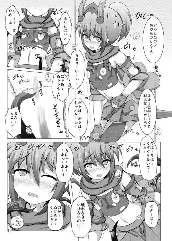 駆錬輝晶 クォルタ アメテュス #6 サンプル画像 2