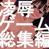 R18 CYPHER GAME ～18禁ゲーム2本セット～