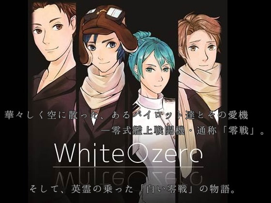 White○Zero