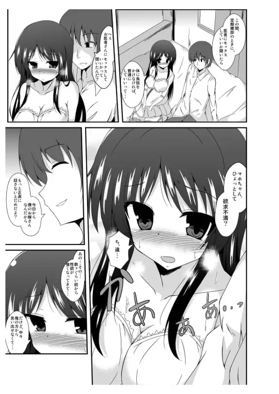 父さん孫の顔が見たいっていったよね? サンプル画像 3