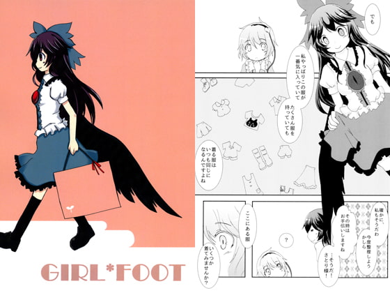 GIRL*FOOT
