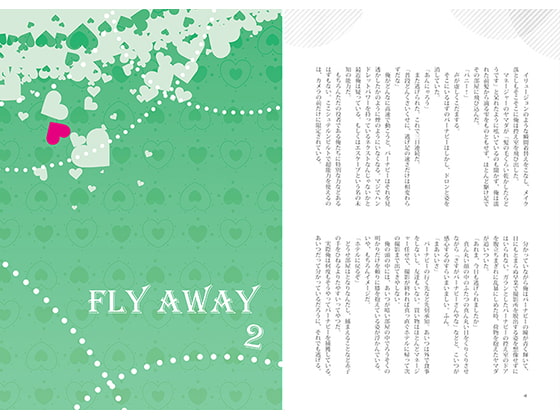 Fly Away 2
