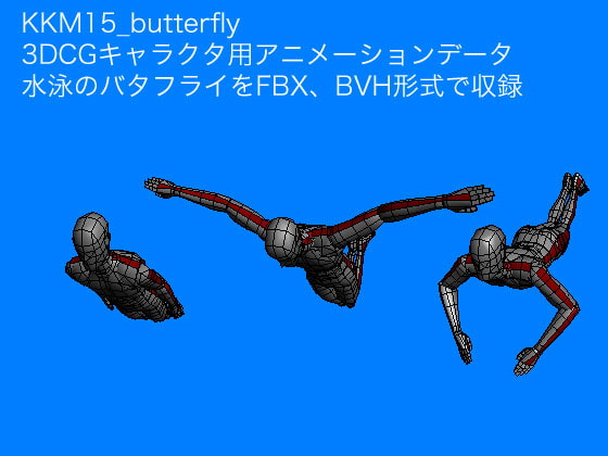 KKM15_butterfly