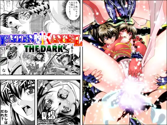 FallenXXangeL15 ザ・ダーク1