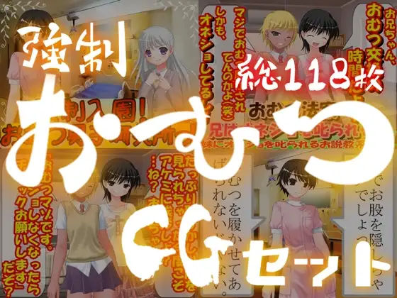 強○おむつセット