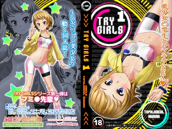 TRY GIRLS 1