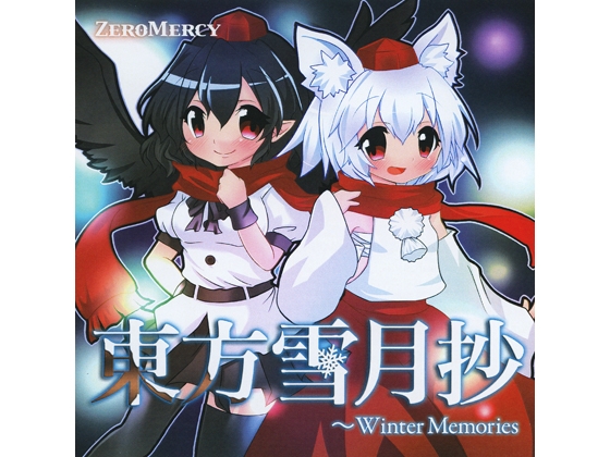 東方雪月抄