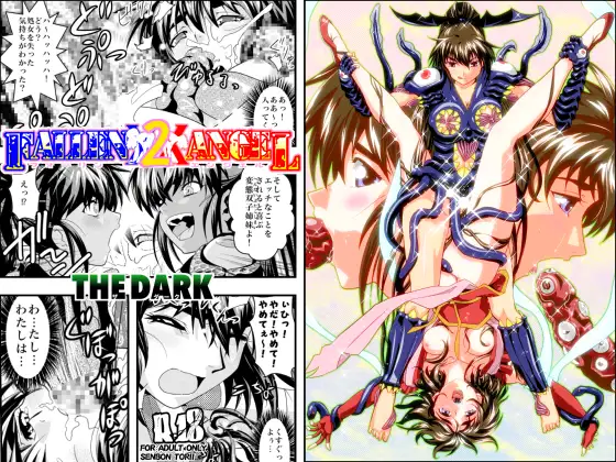 FallenXXangeL16ザ・ダーク2