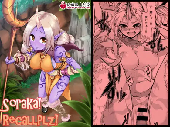 Soraka!RecallPlz!