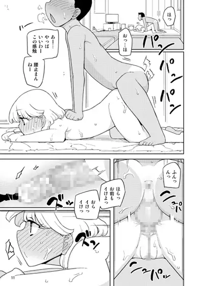クソガキ、従妹を汚す せみもぐら エロ漫画4