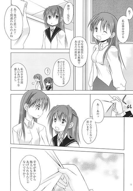 C’est la vie 総集編 ＃1 サンプル画像2