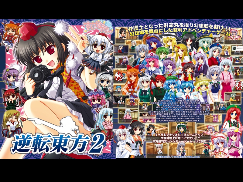 逆転東方総集編+外伝 画像9