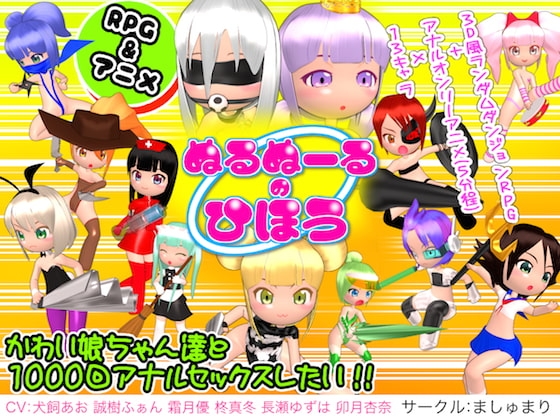 ヌルヌールの秘宝ゼロ