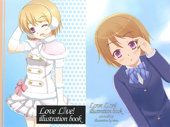 LoveL*ve!illustrationbook