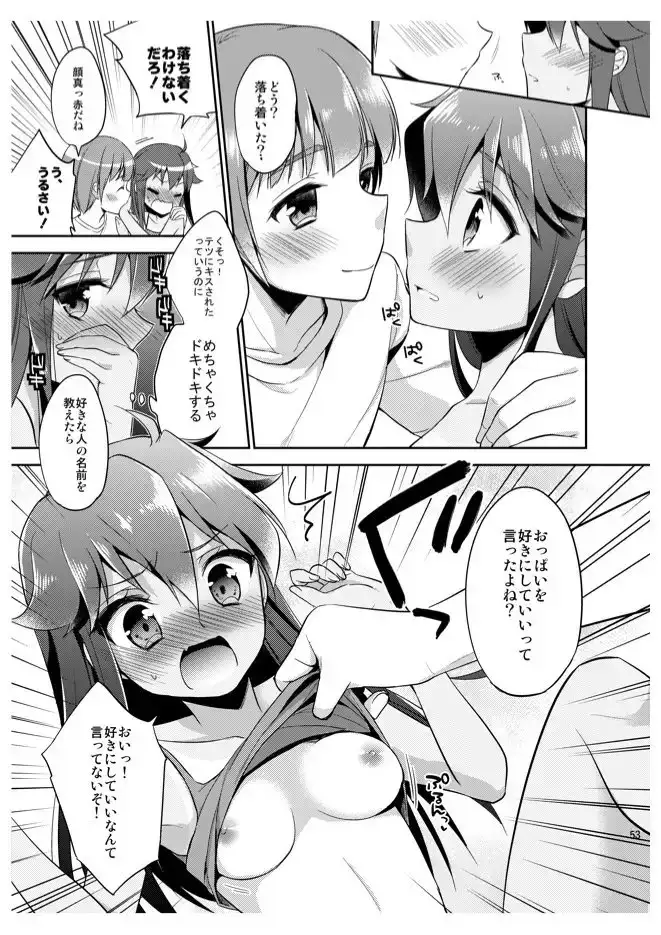 TSFのFのほん その1 サンプル画像 3