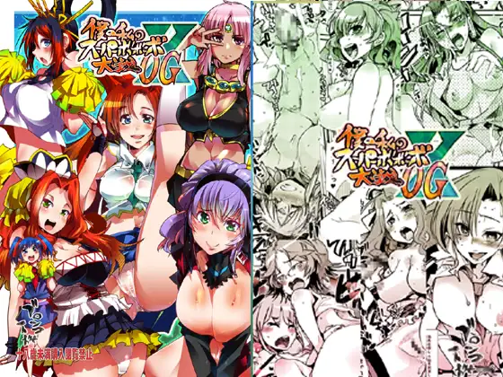 僕の私のスーパーボボッボ大戦OGX