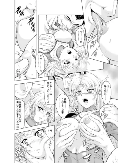 レティエスの導きVOL.1 サンプル画像 2