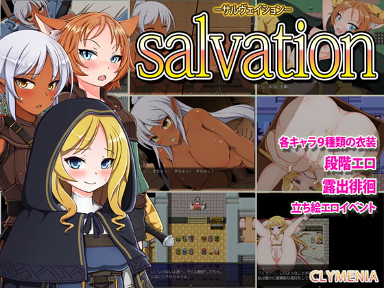 salvation1.07