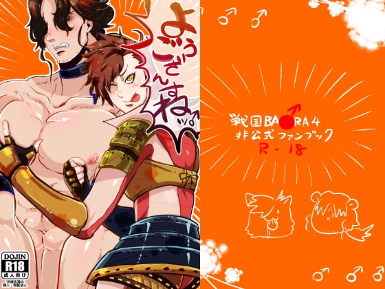 ようござんすねッ♂