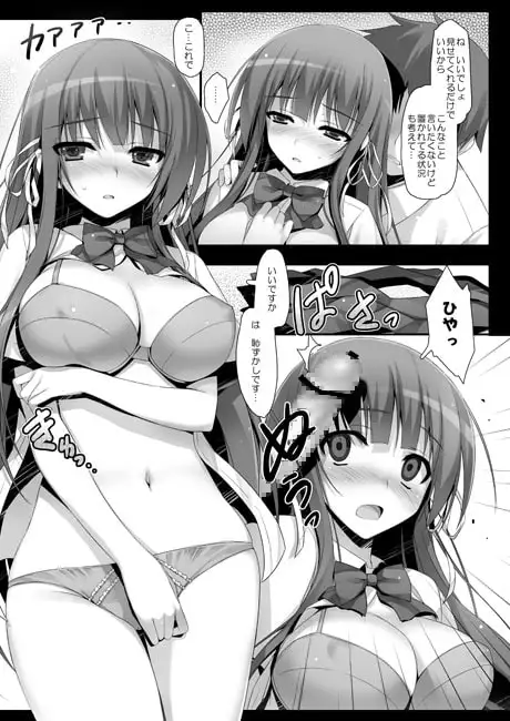 ほうかご会いましょう サンプル画像 2