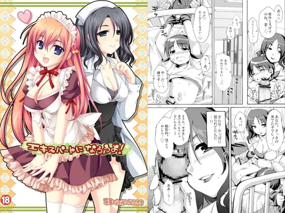 エキスパートになろうよ！